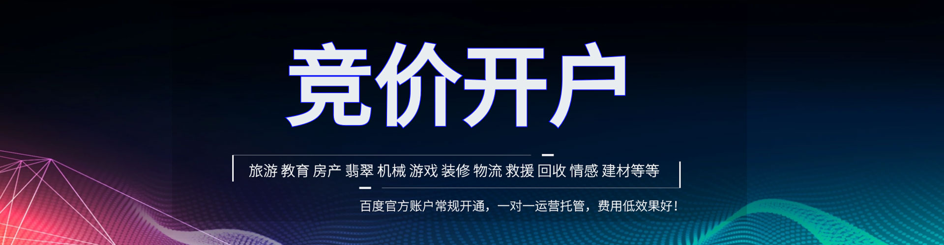 上街如何百度推广